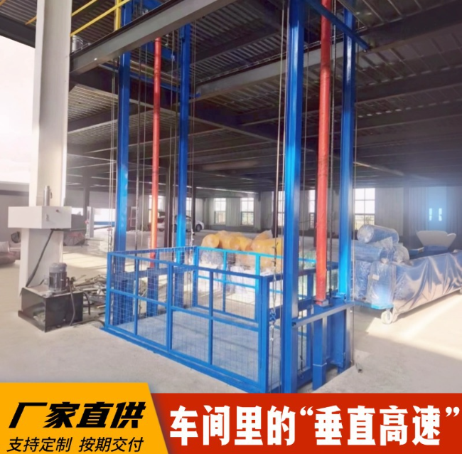 江达4吨二层升降货梯安装