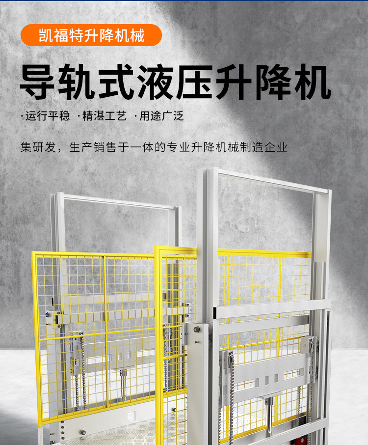江达液压货梯厂家一站式服务内容
